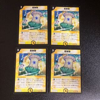 DM Senatine Jade Tree Common, set of 4