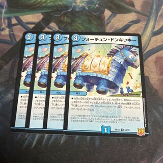 Fortune Donkicky U 34/76