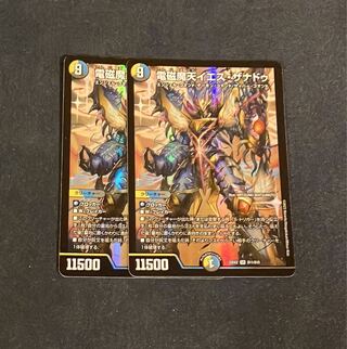 Electromagnetic Magic Heaven Jesus Xanadu SR S11/S15 1枚