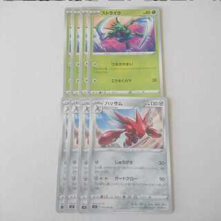 ハッサム しゅうげき 進化ライン セット s2 反逆クラッシュ【もる】