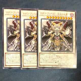 Chaos Angel - Twin Wings of Chaos - Rare JP044✕3 [Mokurindo