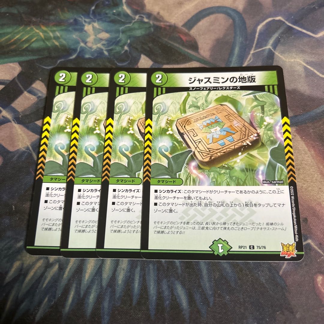 Jasmin's Land Plate C 75/76