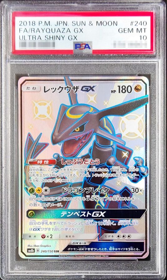 PSA10 certified] RayquazaGX [SSR] {240/150}