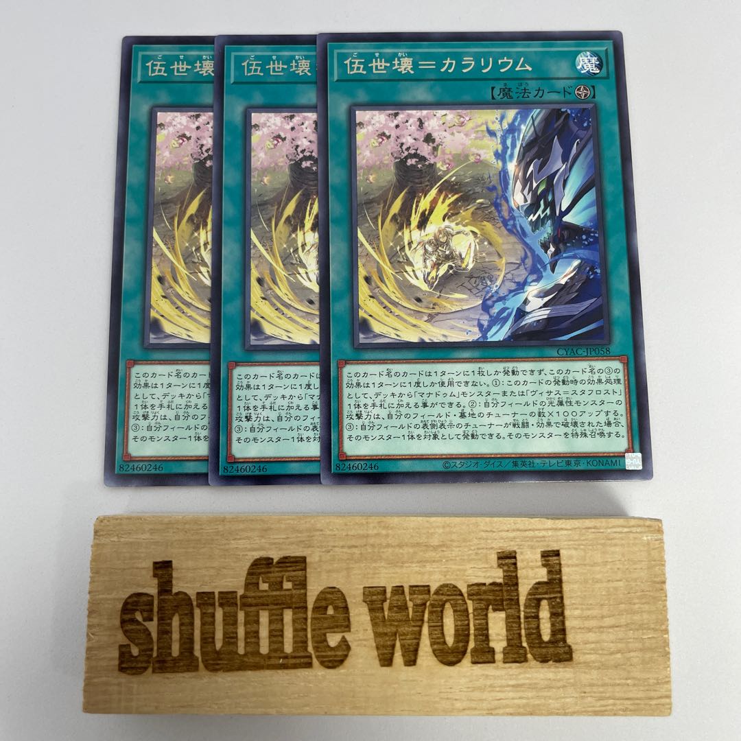 Corporal break=Calarium 75