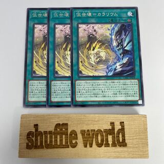 Corporal break=Calarium 75