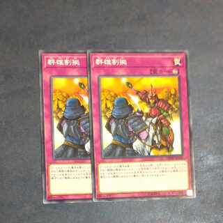 Rivalry of Warlords Normal JP045✕2