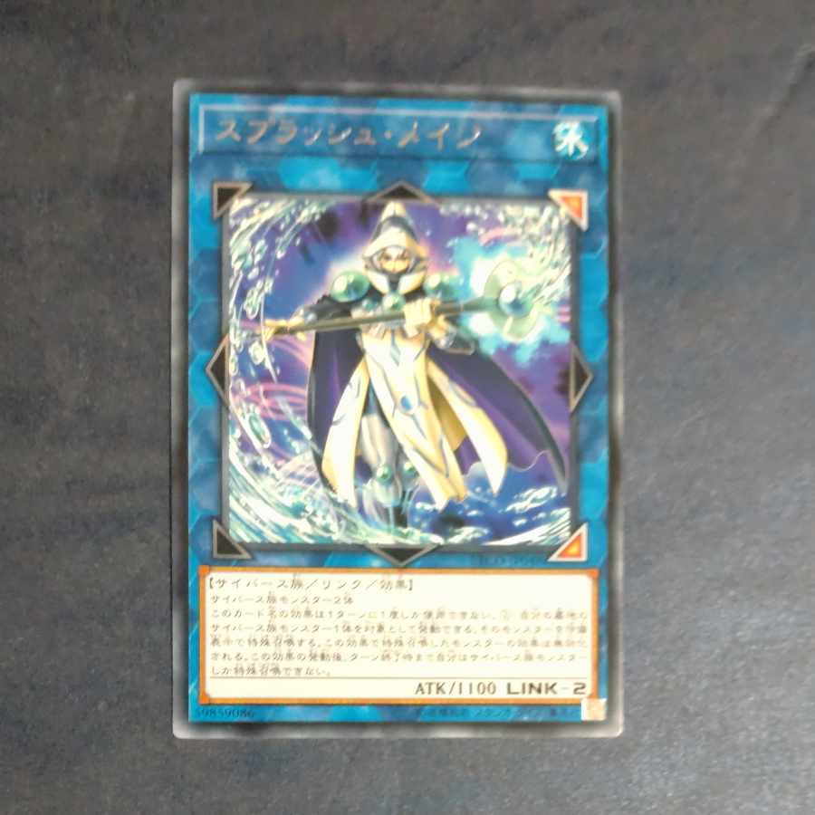 Splash Mage rare JP048 [Mokurindo