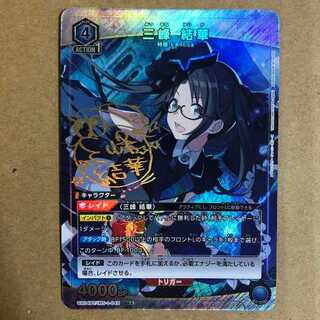 Union Arena Yuka Mimine Parallel