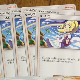 4枚　リーリエ 4枚