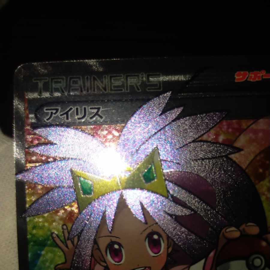 Pokemon Card Irissr
