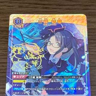 Union Arena Yuka Mimine Parallel