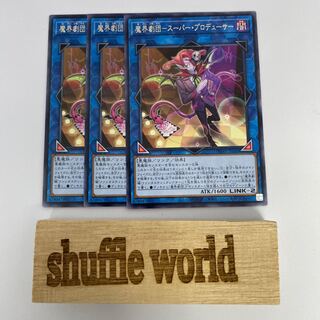 Magic troupe - Super Producer 89