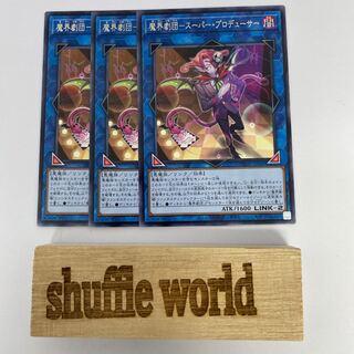 Magic Theatre Company - Super Producer 88