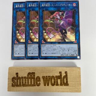 Magic Theatre Company - Super Producer 90