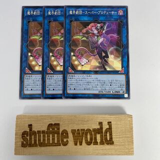 Magic troupe - Super Producer 91