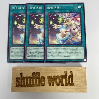 伍世壊摘心 ノーマル 96