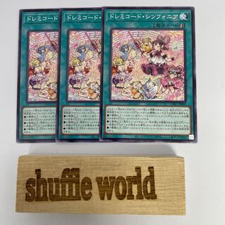 Doremichord Sinfonia 97