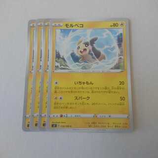 モルペコ いちゃもん 4枚 s2 反逆クラッシュ【もる】