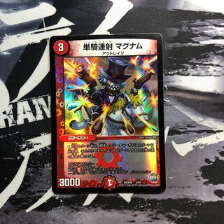 単騎連射マグナム　ホイル