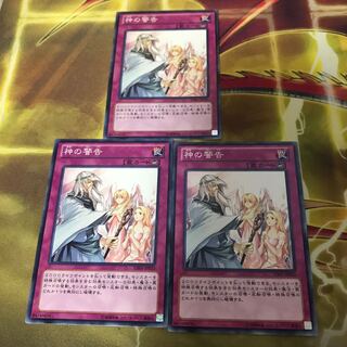 神の警告　3枚セット