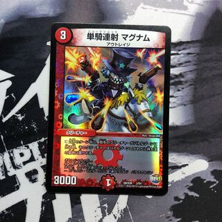 単騎連射マグナム　ホイル