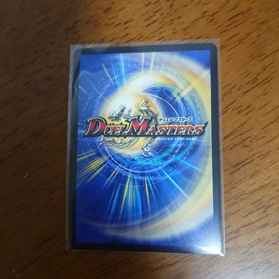 勝熱龍　モモキング　未使用　ジョーネツりゅうモモキング