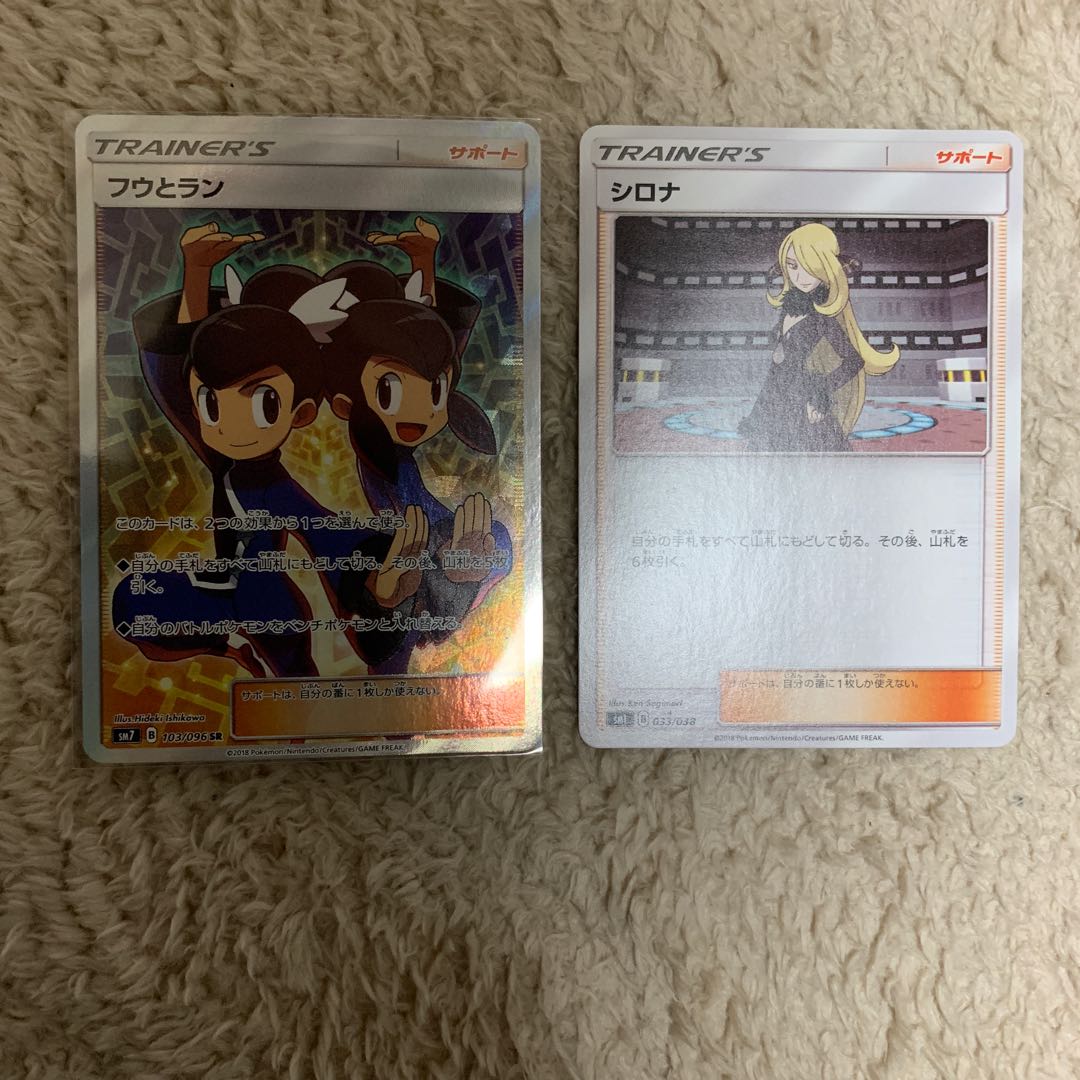 フウとランSR  シロナ(おまけ)