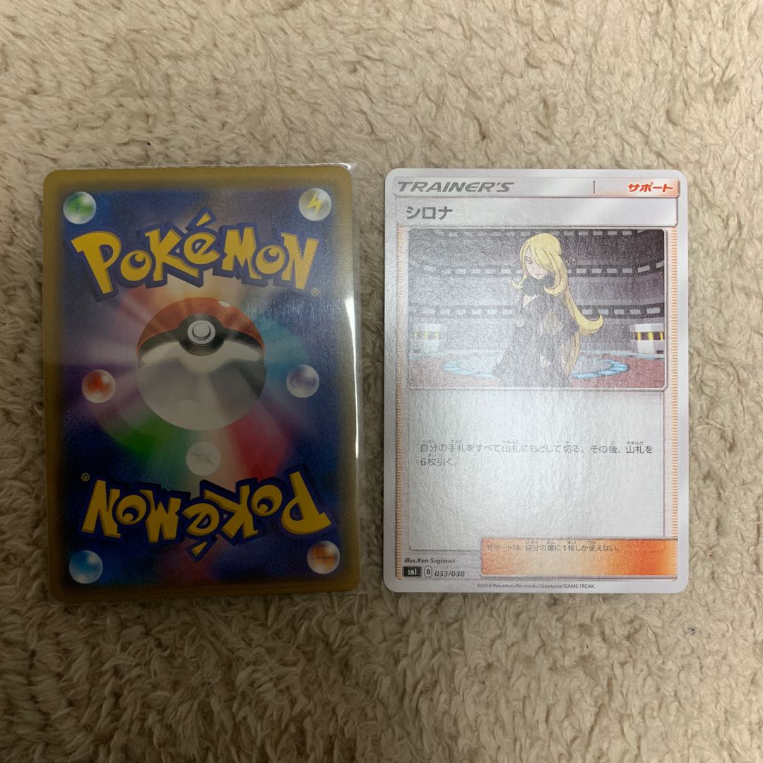 フウとランSR  シロナ(おまけ)