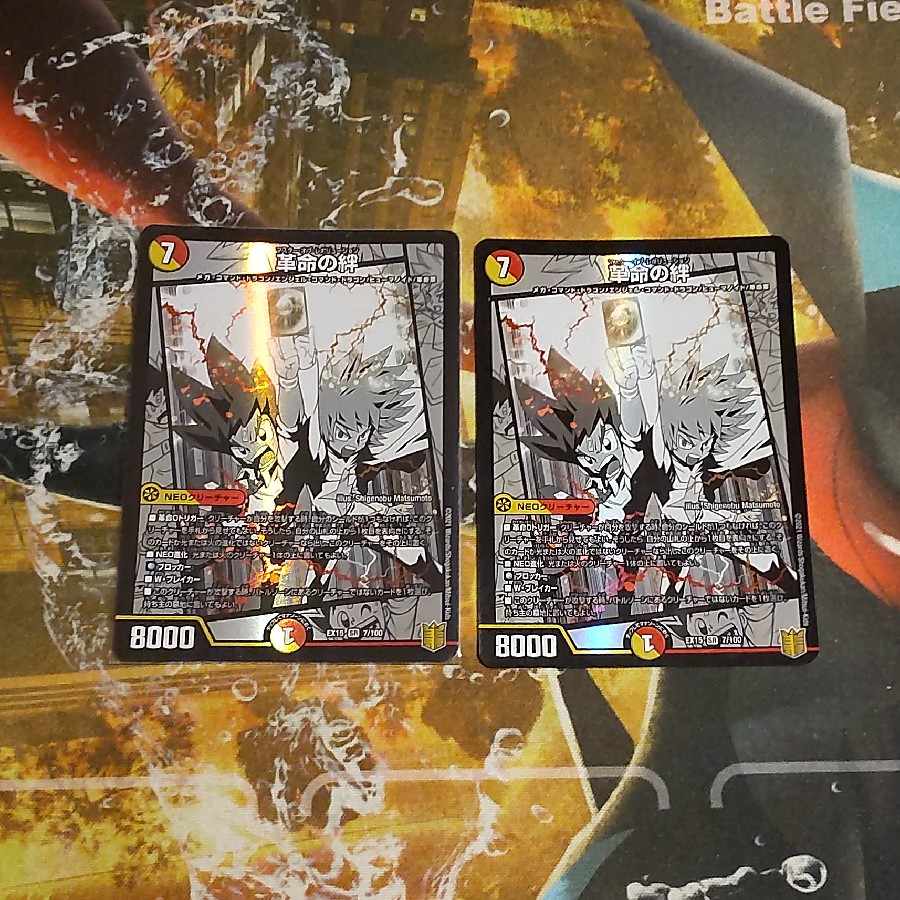 Bonds of Restructer Revolution SR 7/100