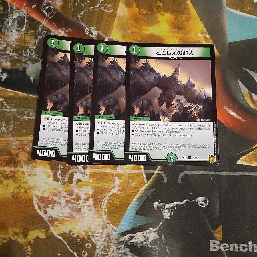 Psychic people of this world U 25/95