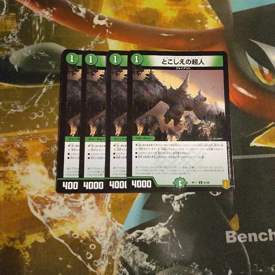 Psychic people of this world U 25/95