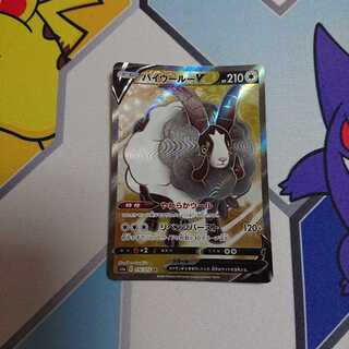 【cotatono様専用】バイウールーＶ SR  VMAXライジング