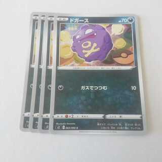 ドガース ガスでつつむ 4枚 s2 反逆クラッシュ【もる】
