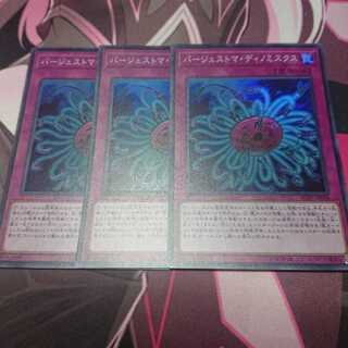 バージェストマディノミスクス 3枚