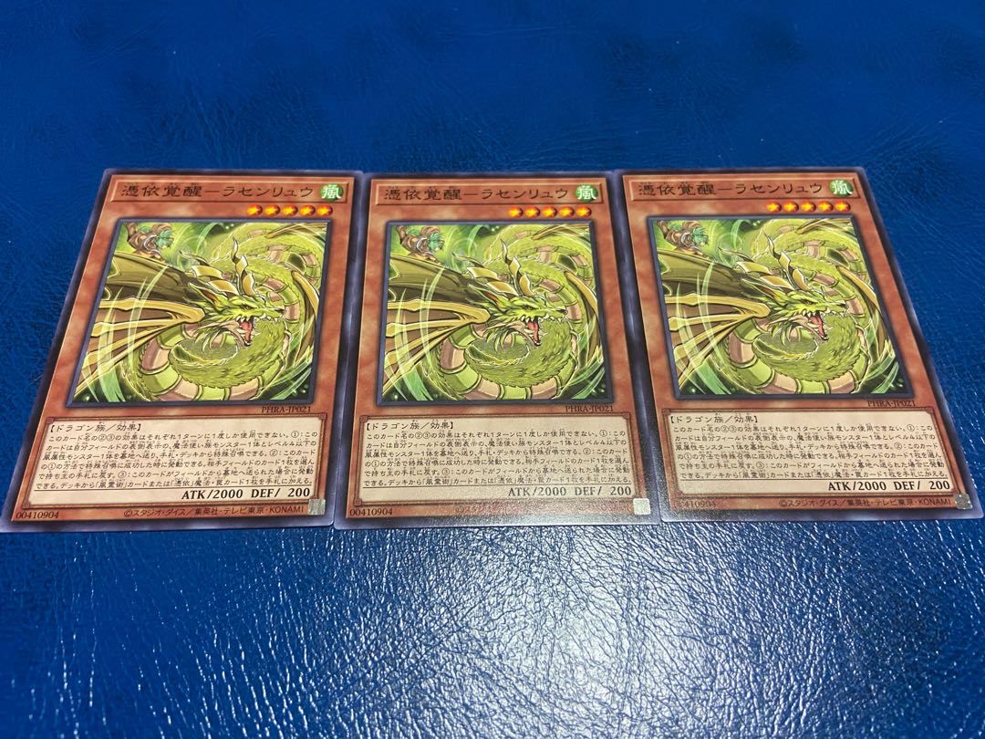 TAKUMI] Awakening of the Possessed - Rasenryu, normal, 3 sheets, A-220
