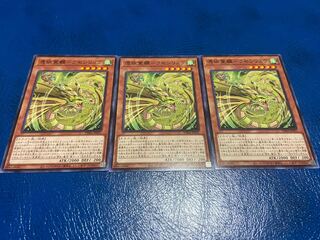 TAKUMI] Awakening of the Possessed - Rasenryu, normal, 3 sheets, A-220