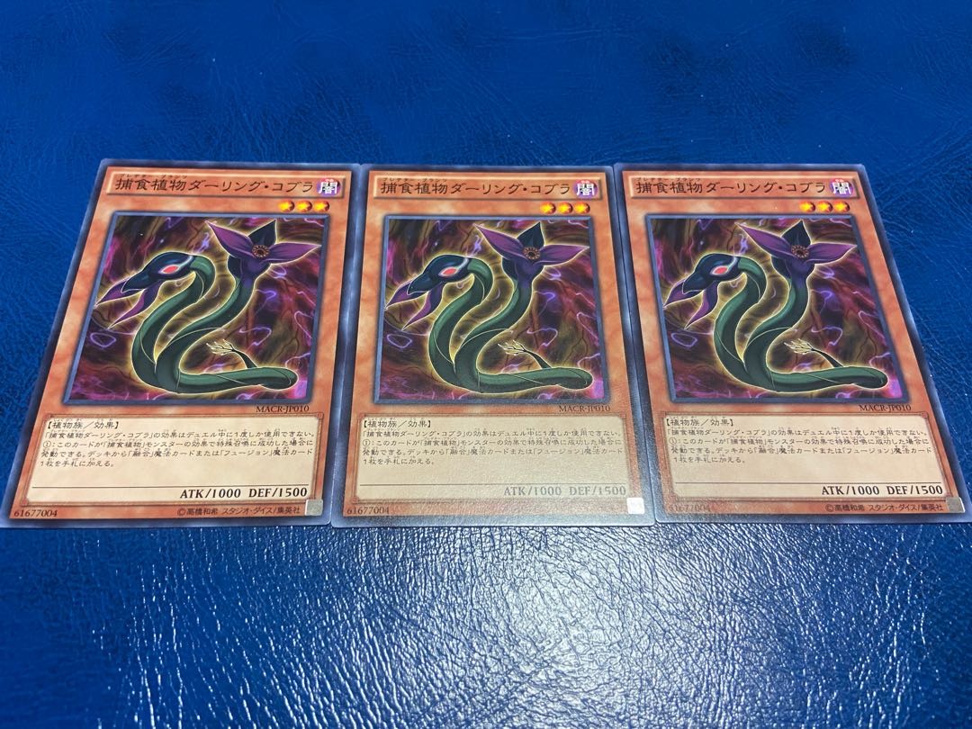 TAKUMI] Predaplant Darlingtonia Cobra Normal 3 sheets A-224