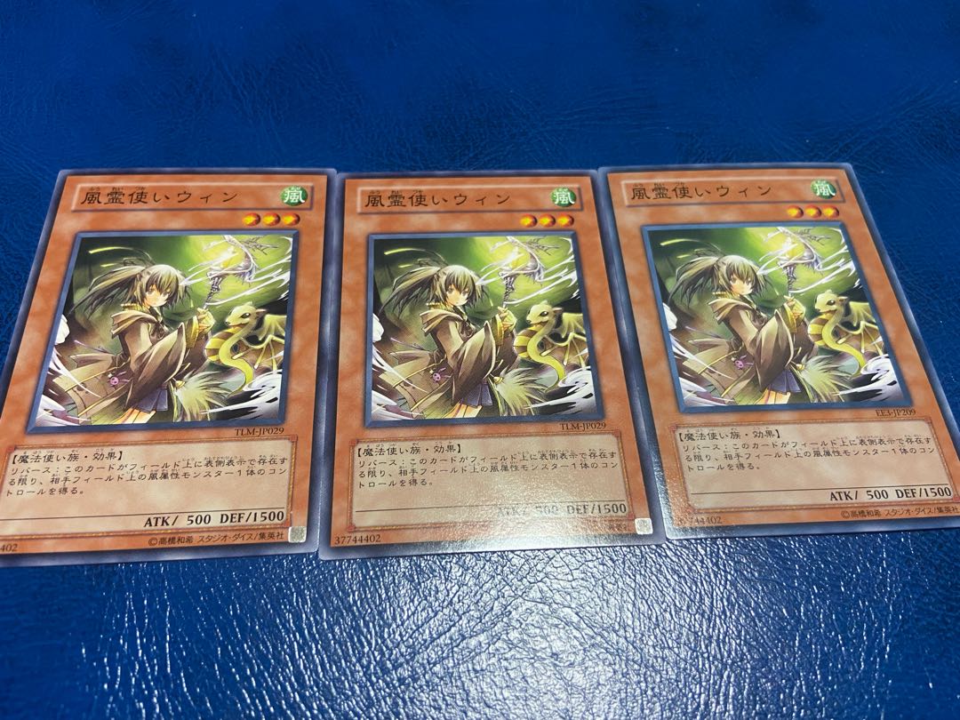 TAKUMI] Wynn the Wind Charmer Normal 3 sheets A-227