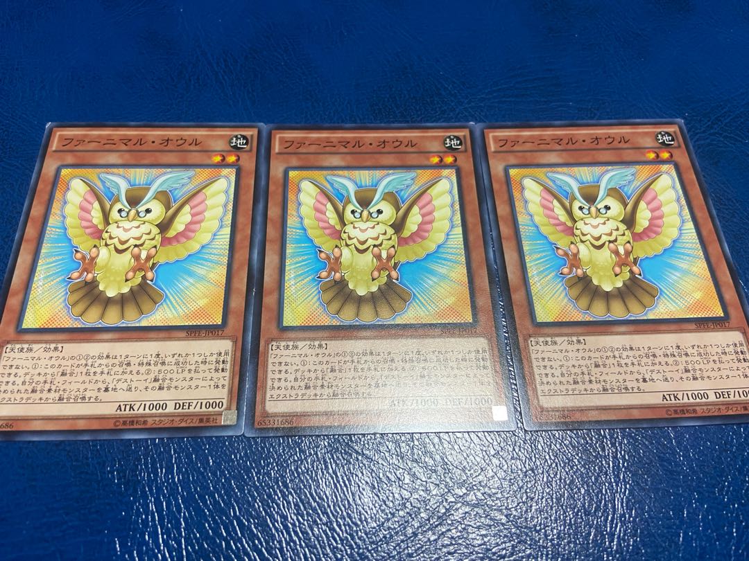 TAKUMI] Fluffal Owl, normal, 3 pieces, A-228