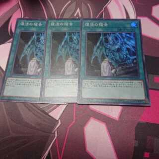 復活の福音 3枚