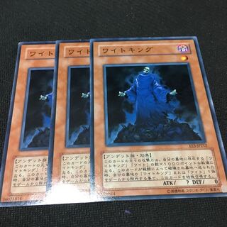 Ike's Yu-Gi-Oh!] King of the Skull Servants 3 copies