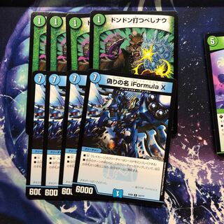 b201 ドンドン打つべしナウ　偽りの名iFormulaⅩ 各4枚 名もなき