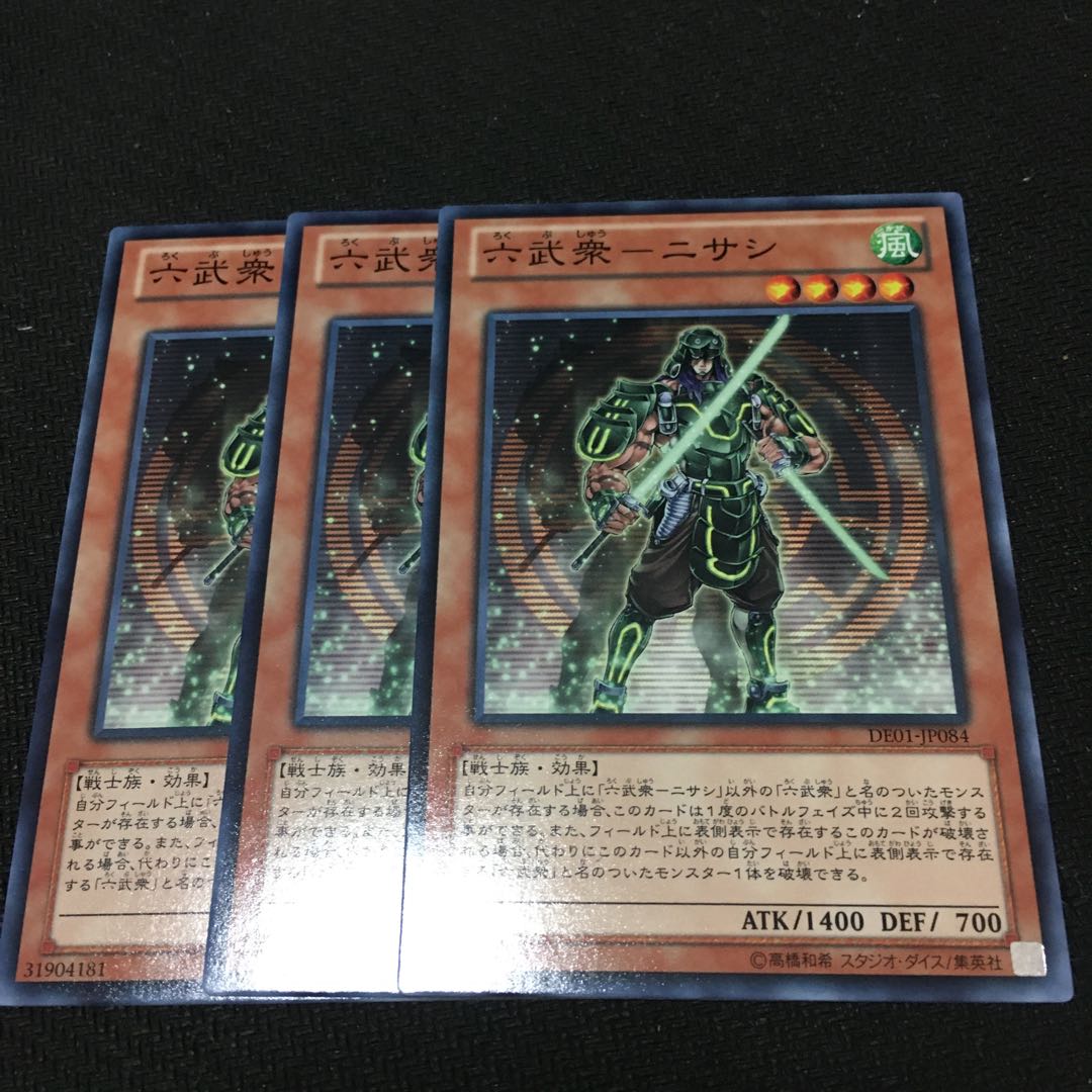 Ike's Yu-Gi-Oh!] 3 Rokubutsu Nisashi