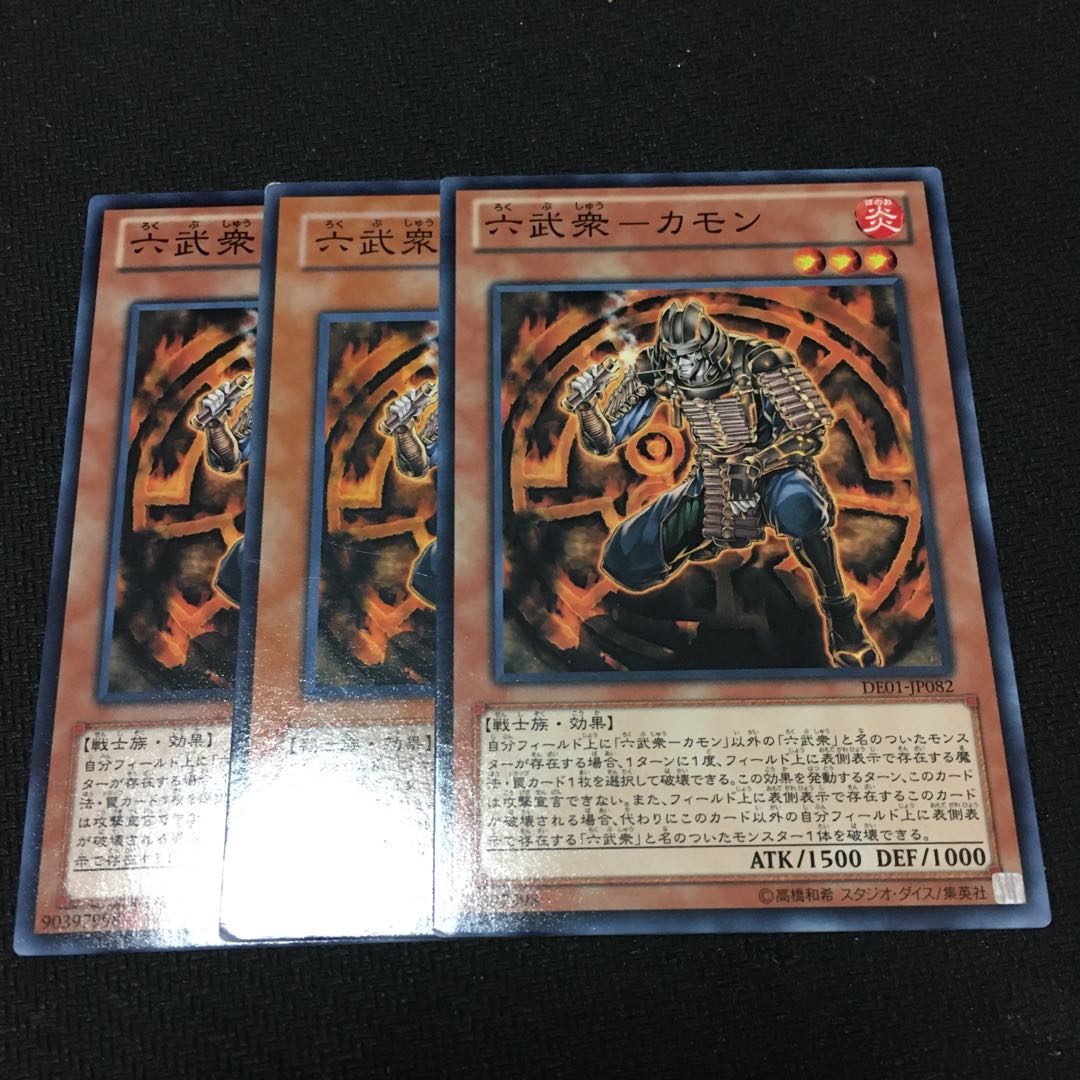 Ike's Yu-Gi-Oh!] 3 Rokubutsu Kamon