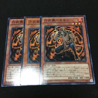 【アイクの遊戯王】六武衆カモン3枚