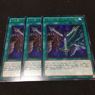【アイクの遊戯王】レジェンド・オブ・ハート3枚(字レア)