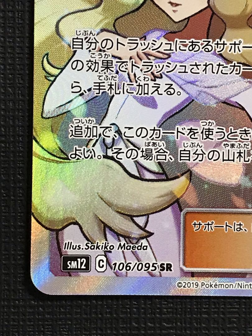 Cynthia & Caitlin SR 106/095