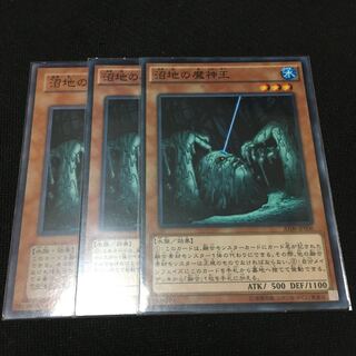 沼地の魔神王　ノーマル3枚