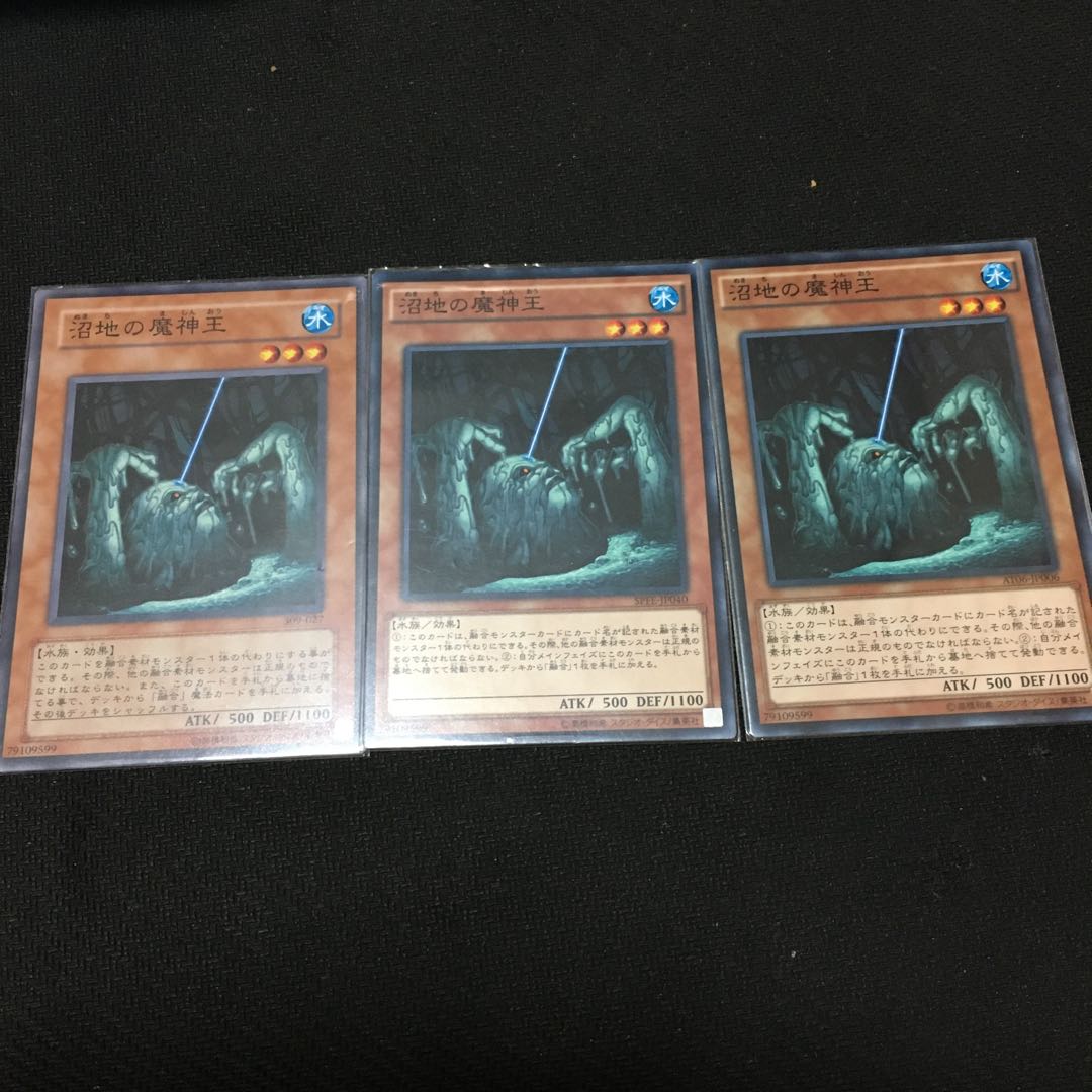 沼地の魔神王 ノーマル3枚