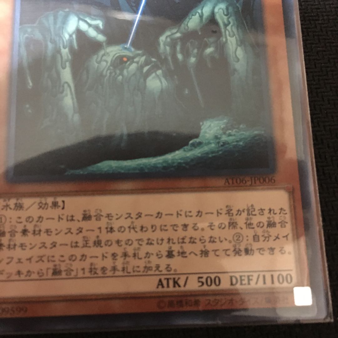 沼地の魔神王 ノーマル3枚